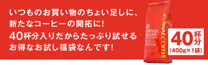 いつものお買い物のちょい足しに