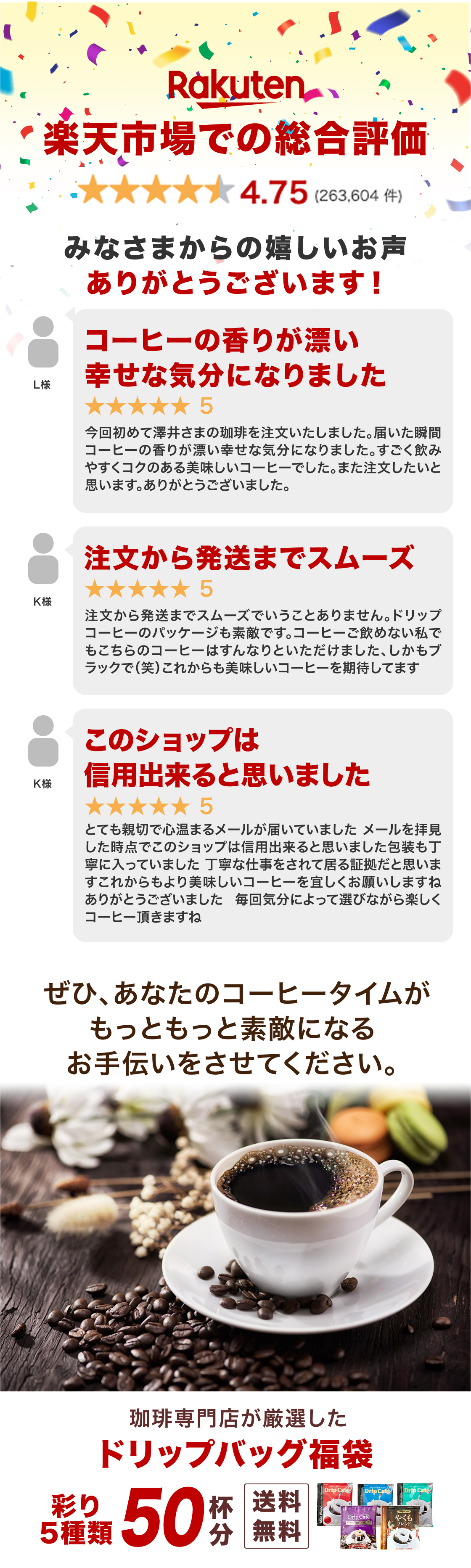皆さまからの嬉しいお声