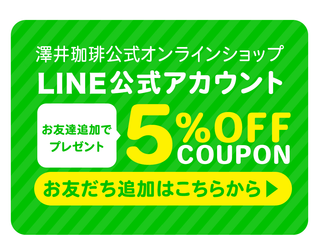 LINEクーポン