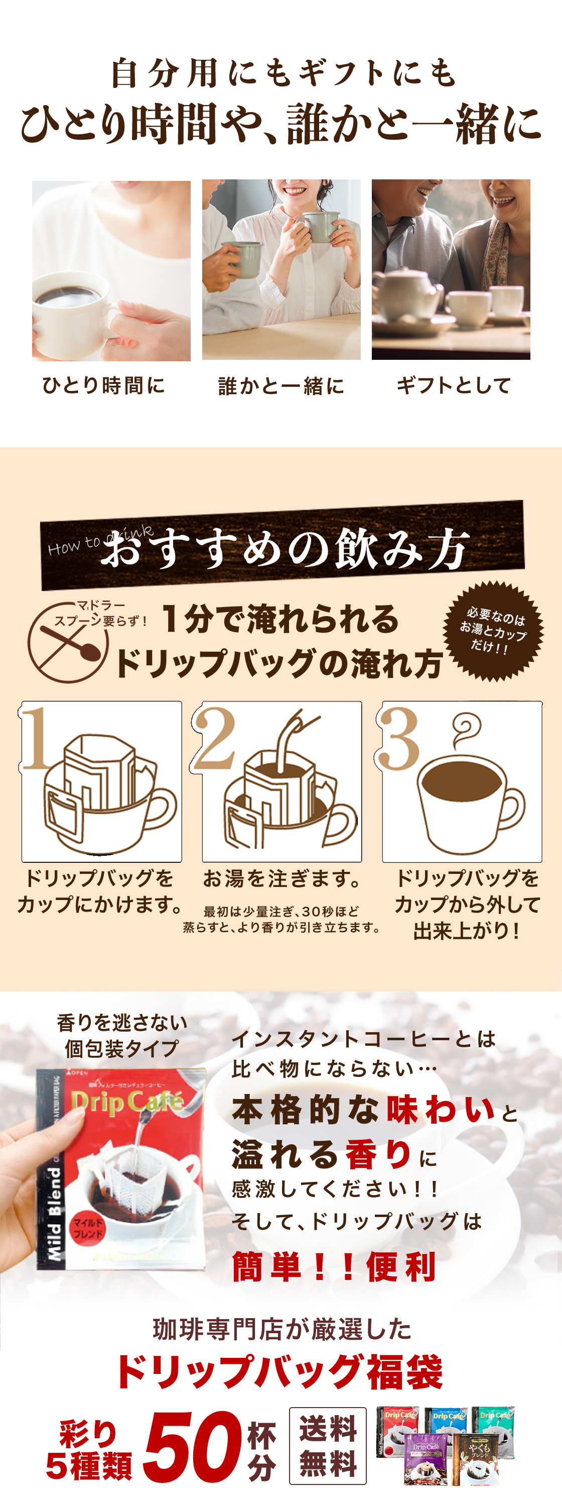 おすすめの飲み方