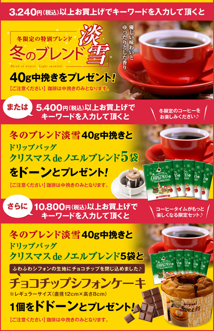 秘密のキーワードでプレゼント