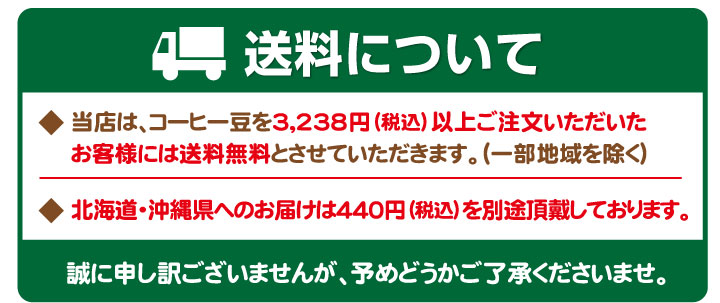 送料について