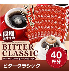 ビタクラ50杯分