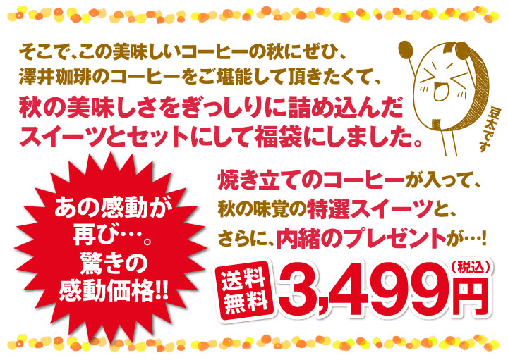 あの感動が再び・・・