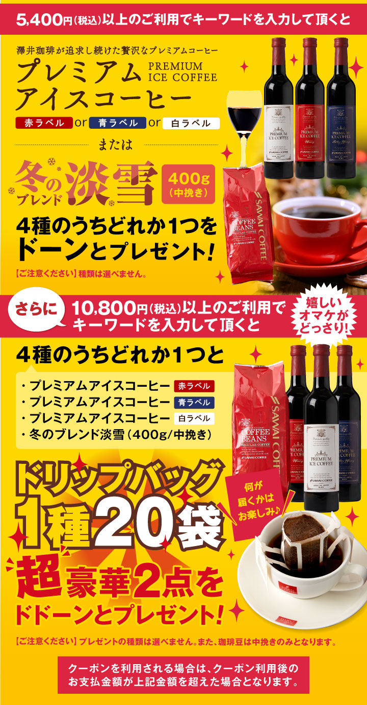 秘密のキーワードでプレゼント
