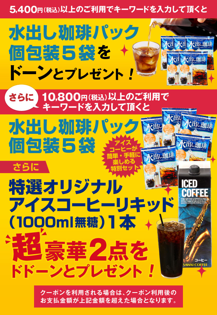 秘密のキーワードでプレゼント
