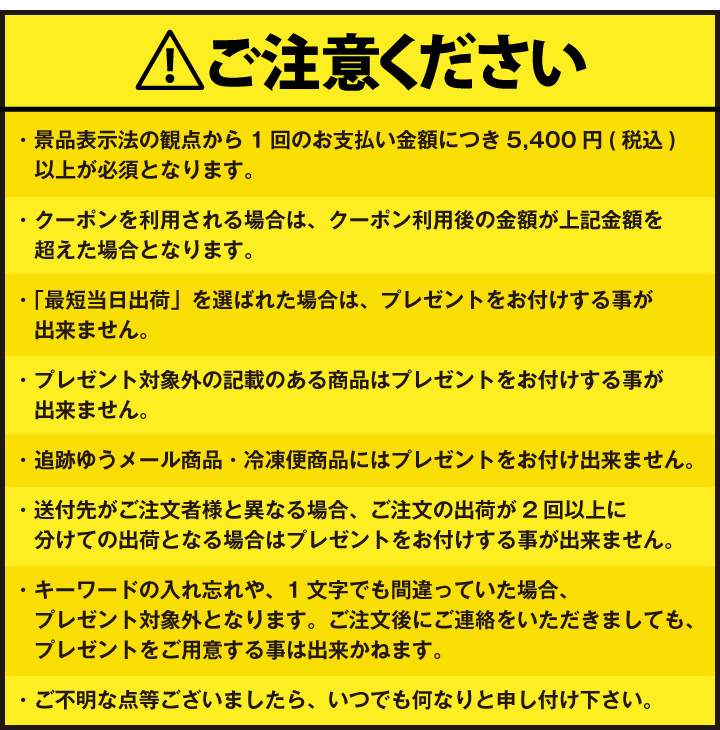 追跡ゆうメールにはプレゼントをお付けできません