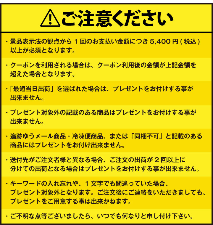 追跡ゆうメールにはプレゼントをお付けできません