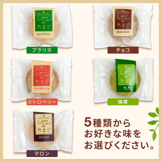 スイーツ :: ふんわりサクサク♪ しぜんのたまご 1個 ※冷凍便同