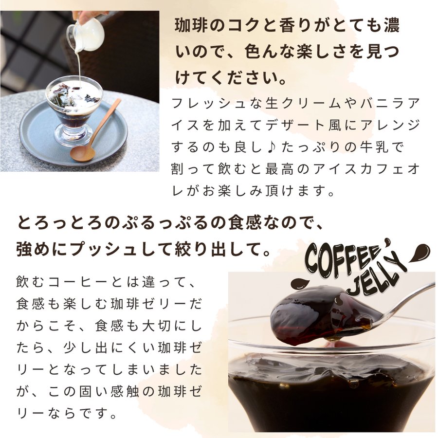 送料無料 コーヒーゼリー カフェオレ アイスコーヒー 贅沢なスイートカフェゼリー1000ml×3本※冷凍便同梱不可