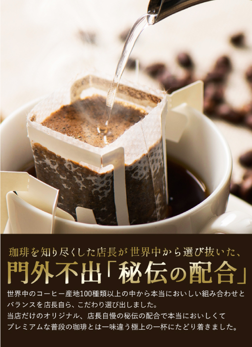 澤井珈琲 星降るブレンド＊華の三種 ドリップコーヒー 5種20袋