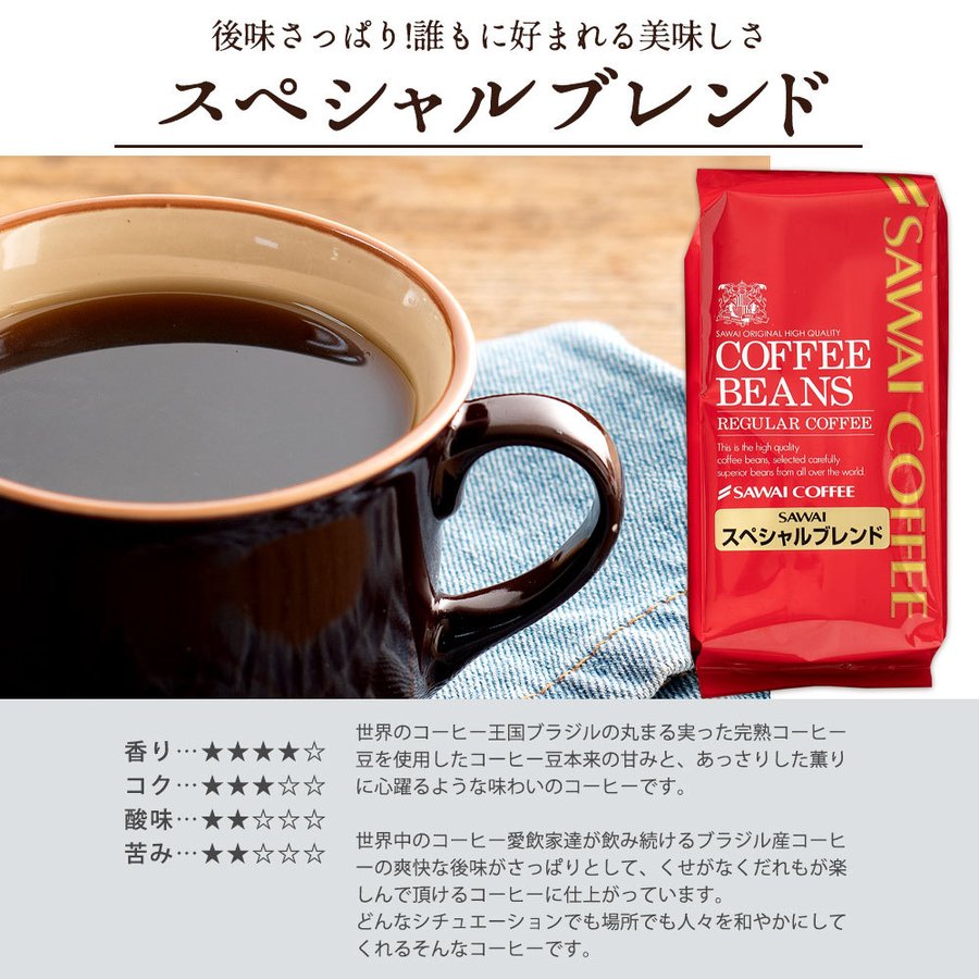 珈琲 コーヒーギフトセット 送料無料 コーヒー アイスコーヒー ギフト 贈答 人気 ギフトセット コーヒー ギフト 澤井珈琲 コーヒーギフト プレゼント おしゃれ かわいい 高級 実用的 コーヒー豆 珈琲 珈琲豆 ブルーマウンテン レギュラーコーヒー3袋ギフトセット