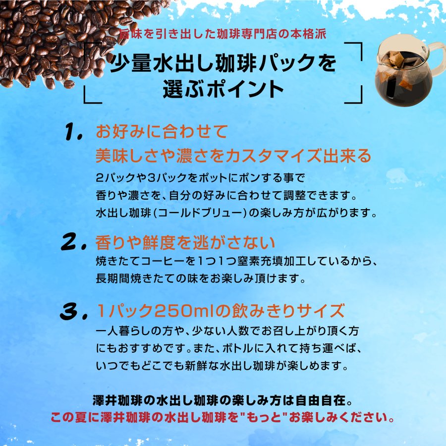 福袋 :: 送料無料 水出しコーヒー 水出し コーヒー 水出し珈琲 アイス ...