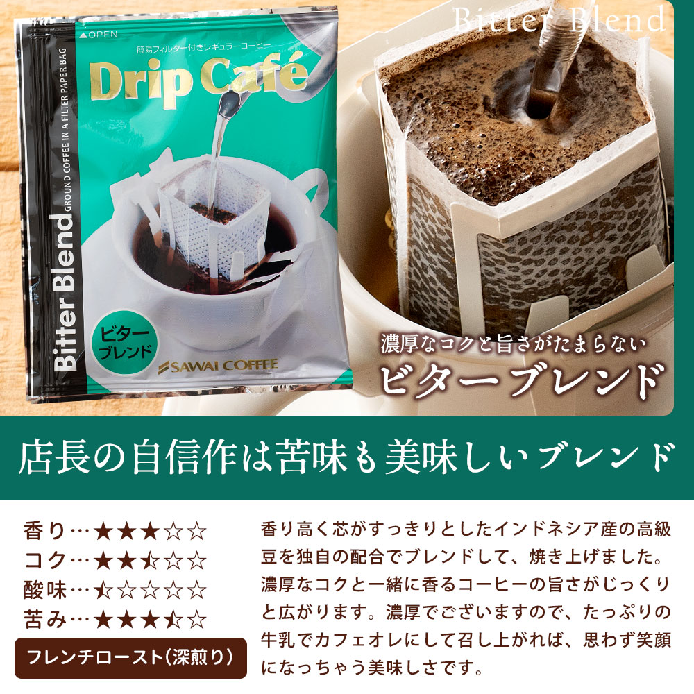 アイテム :: MCTコーヒークリーマー バターコーヒーの素 バターコーヒー グラスフェッドバター 165g 澤井珈琲 糖質ゼロ 糖類ゼロ 中鎖脂肪酸  mct パウダー 粉末 粉 コーヒー ドリップバッグ 4袋 セット ココナッツオイル 置き換え ダイエット 澤井珈琲 公式オンライン ...