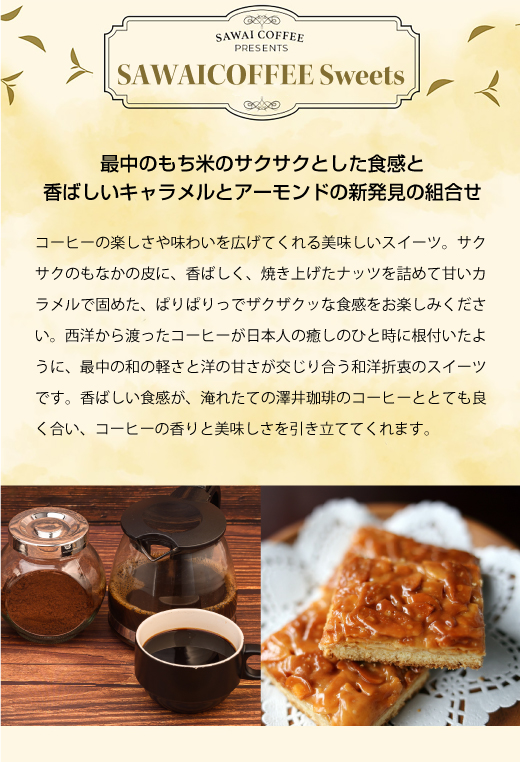 コーヒー専門店の和スイーツ　ふくろうもなか 1個 和菓子 珈琲入り  白あん モナカ 粒あん 和スイーツ ※冷凍便不可 敬老の日  お供え 澤井スイーツ グルメ