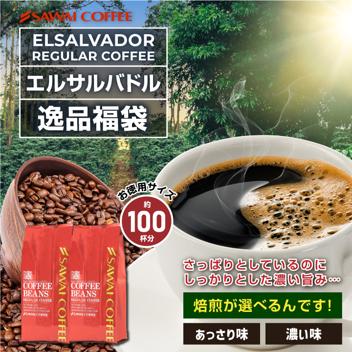 自家焙煎コーヒー豆　オリジナルブレンドコーヒー　超深煎り　500g