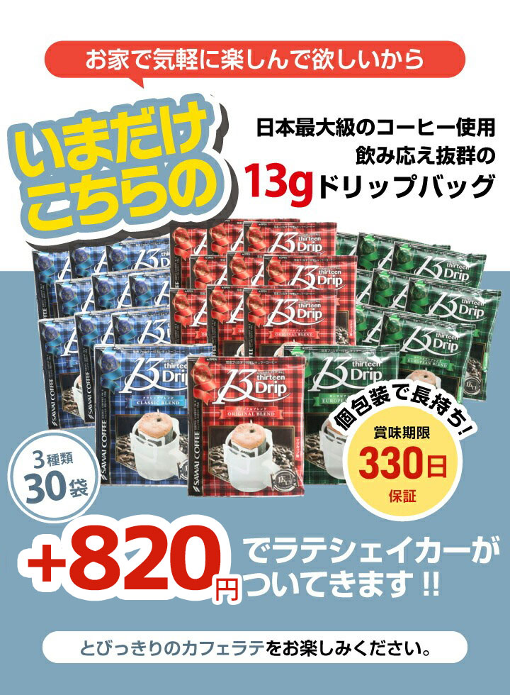 福袋 :: 送料無料 お家で作る カフェラテセット ラテ ハリオ ラテ