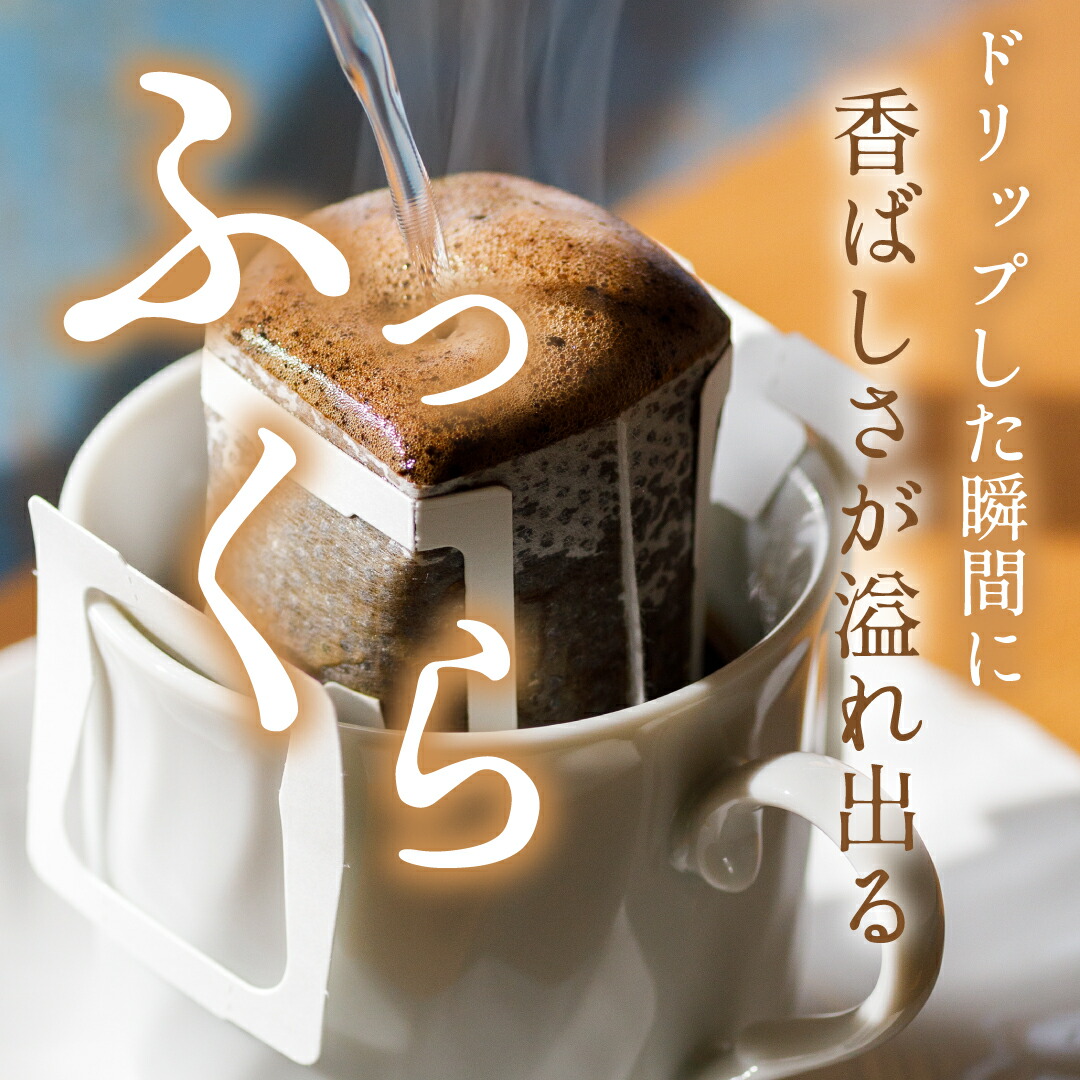 訳ありカフェインレスドリップバッグ福袋！│澤井珈琲公式オンライン