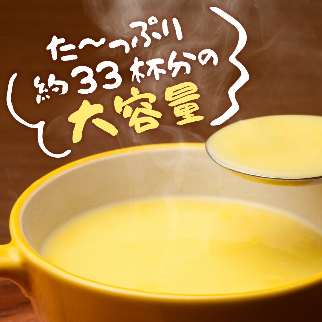 コーンポタージュ風味ドリンク│澤井珈琲公式オンラインショップ