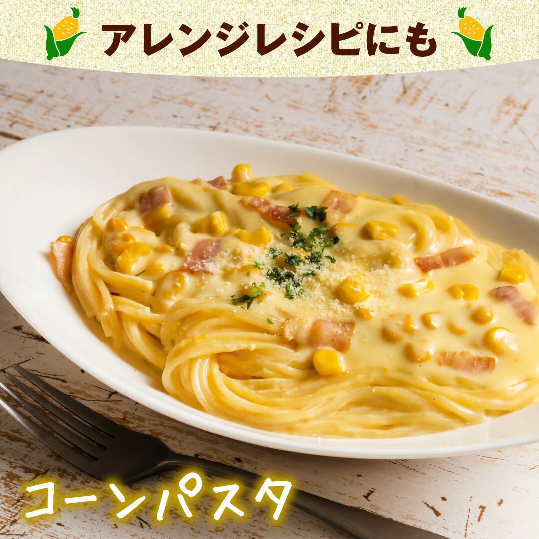 コーンポタージュ風味ドリンク│澤井珈琲公式オンラインショップ