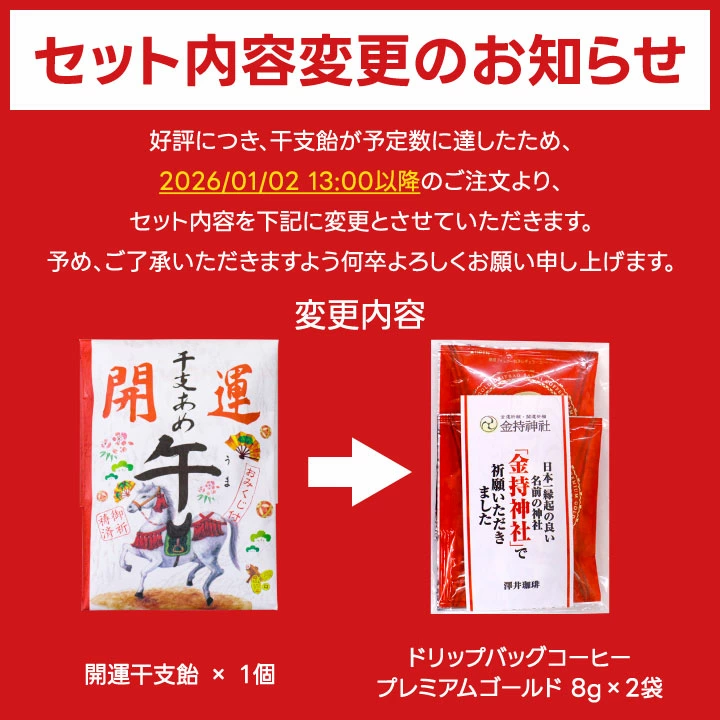 初売りセール限定20000円福袋│澤井珈琲公式オンラインショップ
