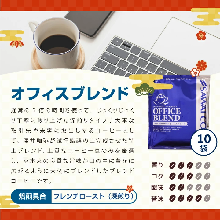 深煎り3種飲み比べ 初売りドリップ福袋