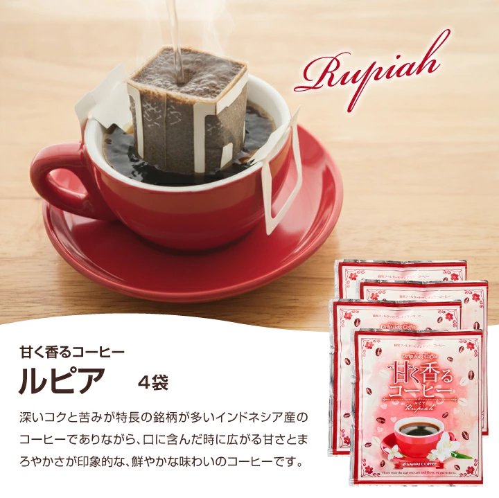 ギフト :: コーヒーギフト 澤井珈琲 ドリップコーヒー ドリップバッグ