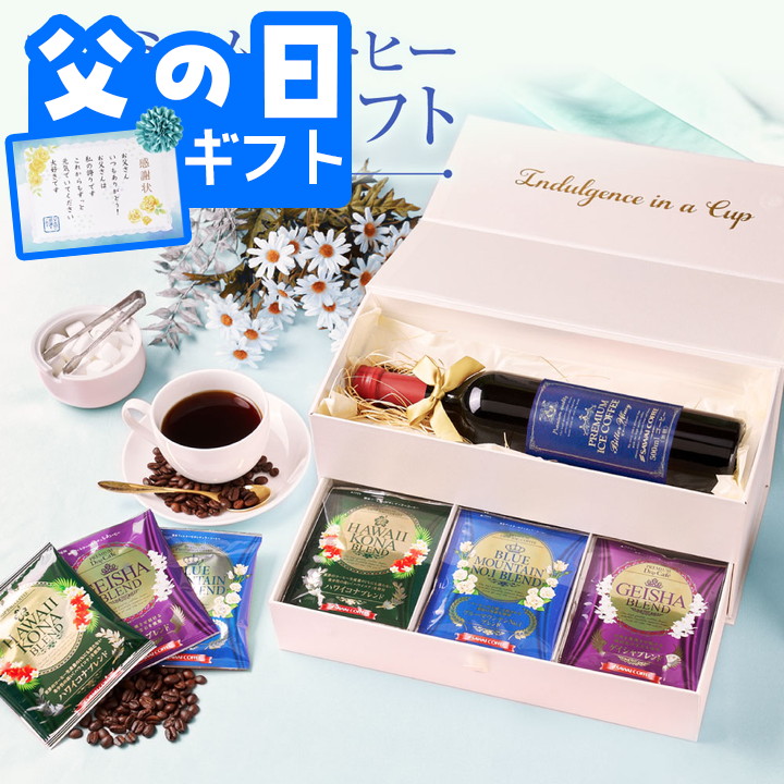 プレミアムコーヒー2段BOXギフト