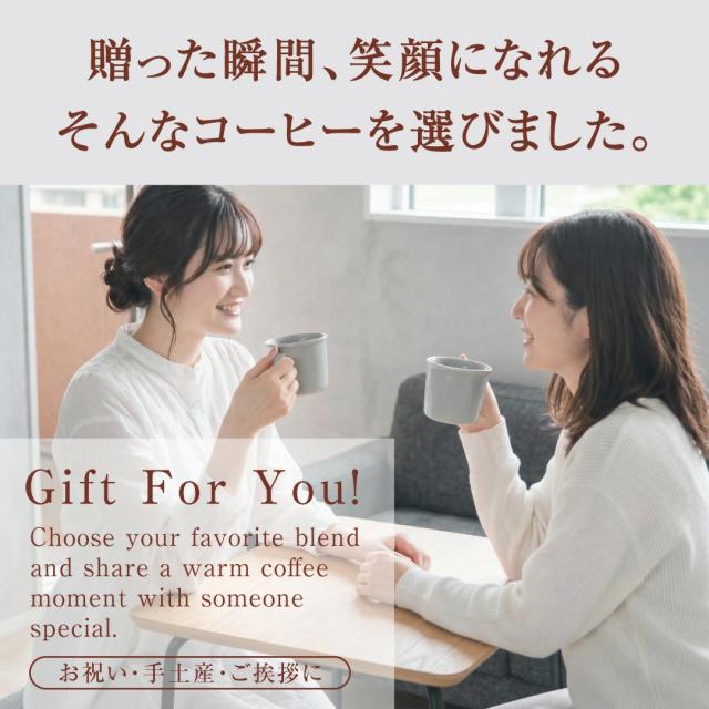 澤井珈琲の3種ブレンドから選べる ドリップバッグコーヒー 60杯分