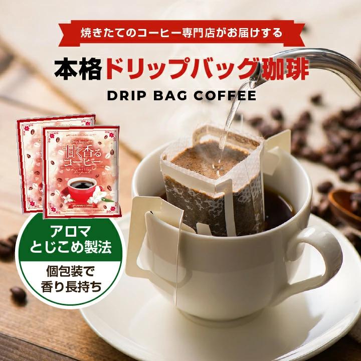 N*y様 インドネシア 50000ルピア 30枚セット 甘くフルーティーな味わい！澤井珈琲ドリップパック ルピア 30袋セット