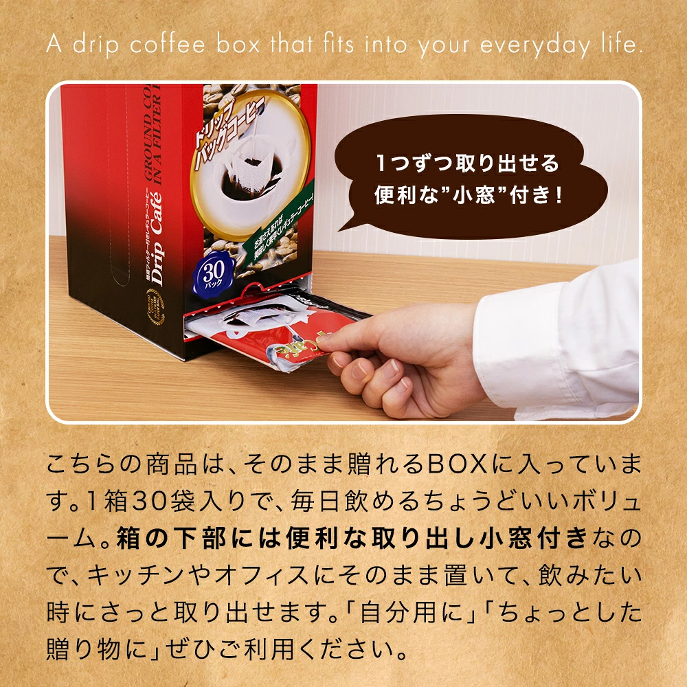 珈琲 :: コーヒーギフトセット :: コーヒー ギフト ドリップコーヒー