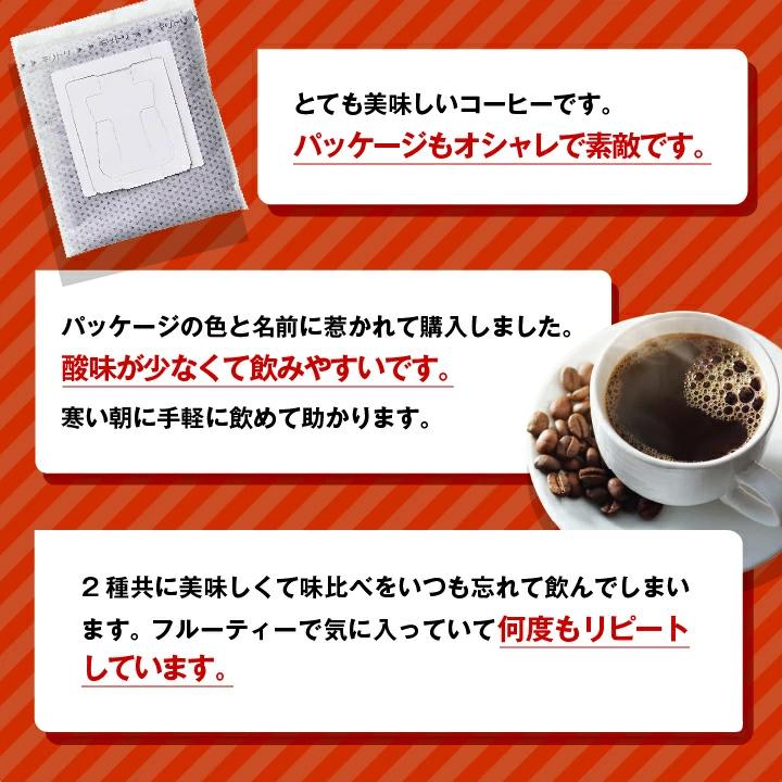 星降るブレンド＆カシオペア＆サザンクロス飲み比べ60杯分福袋│澤井