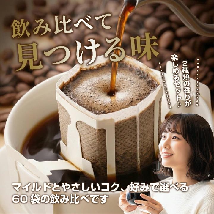 星降るブレンド＆カシオペア＆サザンクロス飲み比べ60杯分福袋│澤井