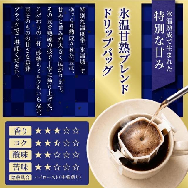 珈琲 :: コーヒーギフトセット :: 送料無料 銀の樽缶と氷温甘熟珈琲