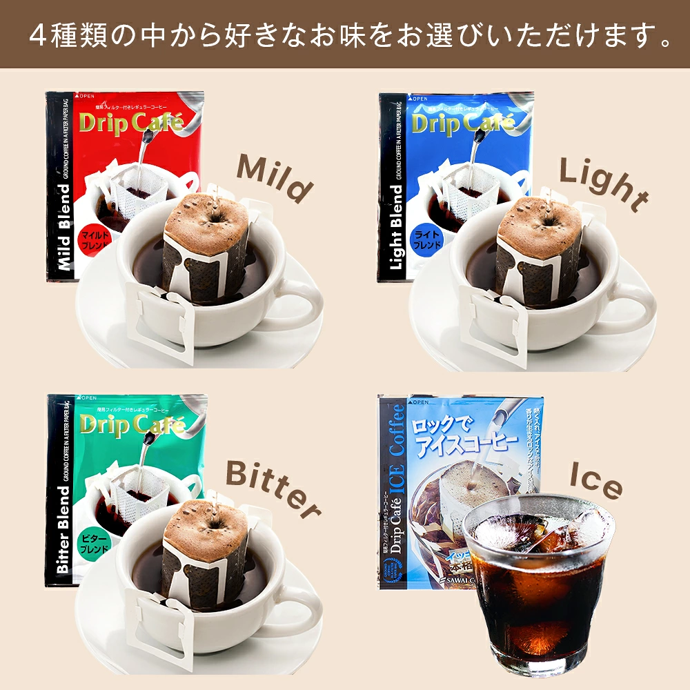 珈琲 :: コーヒーギフトセット :: コーヒー ギフト ドリップコーヒー