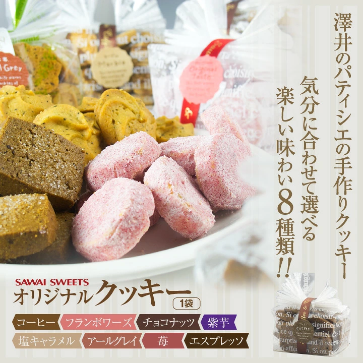 スイーツ :: スコーン・クッキー :: お菓子 洋菓子 スイーツ コーヒー