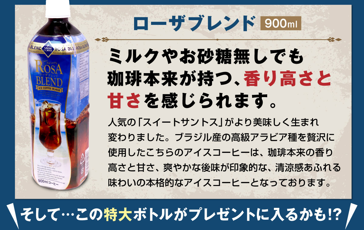 スイートサントス