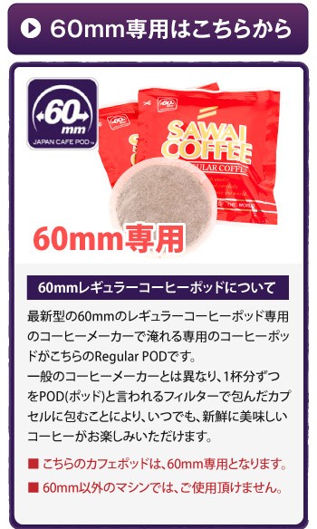 60mm専用はこちらから