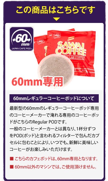 この商品は60mm専用です