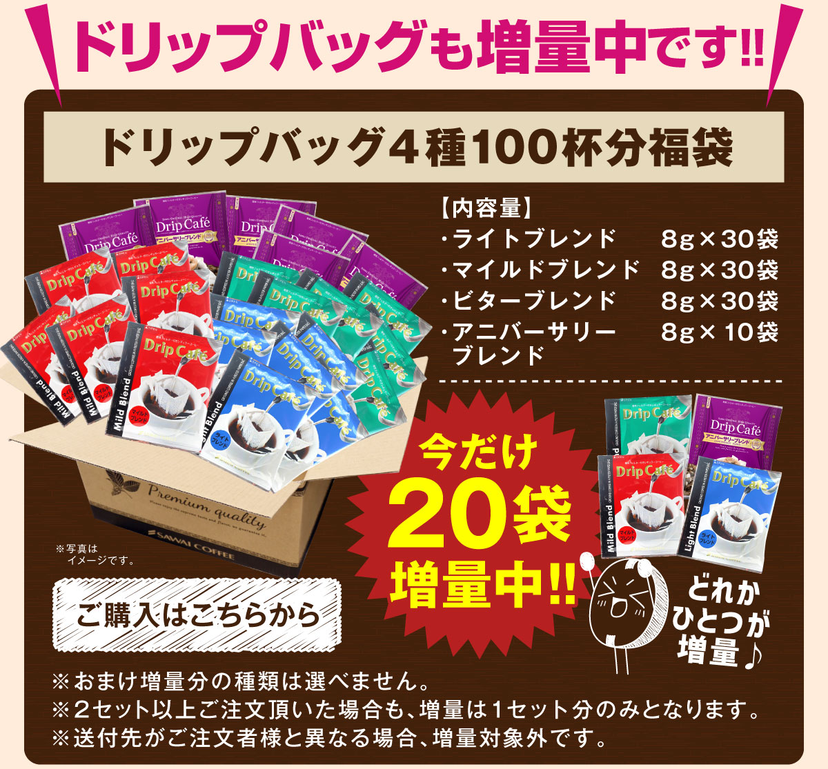 水出し珈琲パック福袋のオマケにポットが！