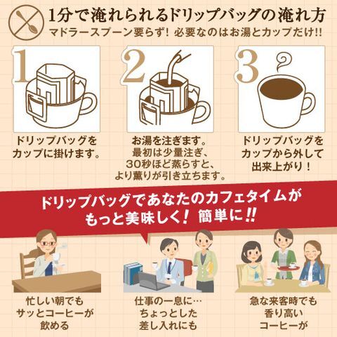 優しさあふれるビターな味わい 豆太のブレンド ドリップコーヒー 優しさあふれるビターな味わい 豆太のブレンド ドリップコーヒー