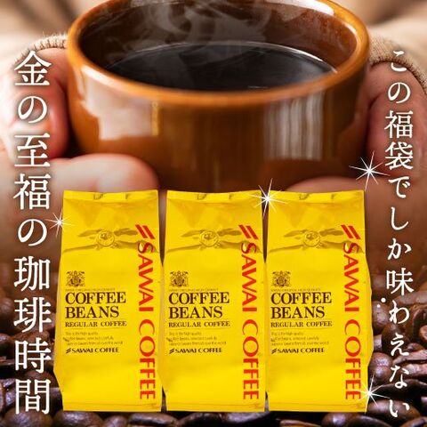 【予約受付中】 金のコーヒー ソルブレンド120杯分福袋│澤井珈琲公式オンライン コーヒー
