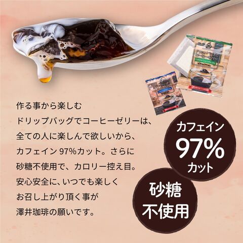 福袋 :: ドリップバッグの福袋 :: お試しサイズ :: ドリップ