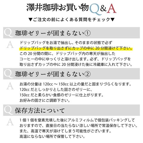福袋 :: ドリップバッグの福袋 :: お試しサイズ :: ドリップ