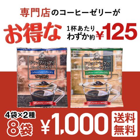 福袋 :: ドリップバッグの福袋 :: お試しサイズ :: ドリップ