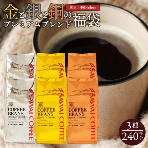 プレミアムな銅のドリップバッグ テルスブレンド50杯分福袋
