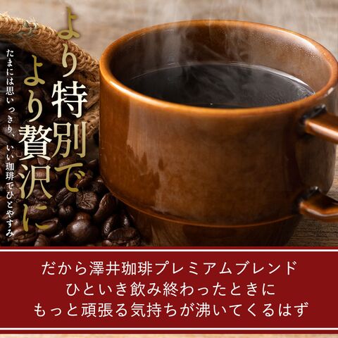 金と銀のビターブレンド 大人の濃い味160杯分福袋│澤井珈琲公式