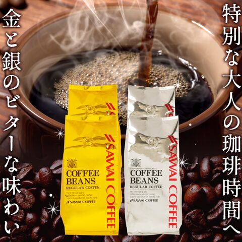 澤井珈琲 送料無料 薫る挽き立て40gパック（粉のみ）120杯分