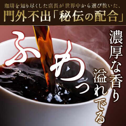 金と銀のビターブレンド 大人の濃い味160杯分福袋│澤井珈琲公式