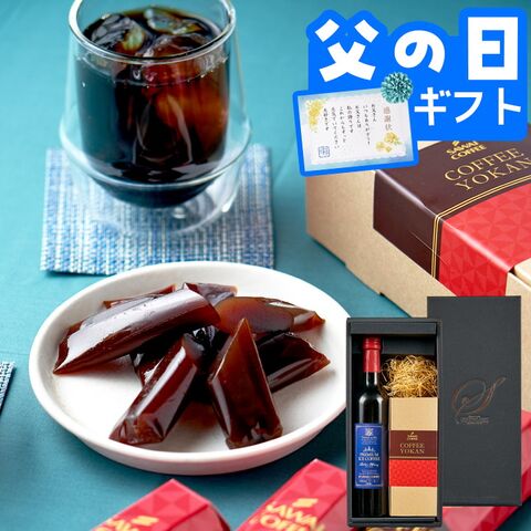 ギフト :: 父の日 2026 アイスコーヒー 送料無料 プレミアムアイス